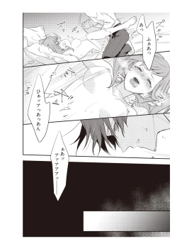 Page 36 of 恋愛経験がゼロな男 ～意地悪？で甘い？ダンナさま【完全版】1