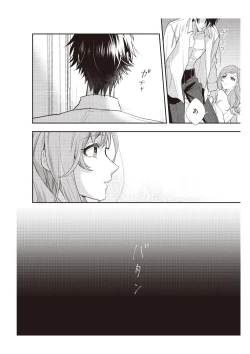 Page 78 of 恋愛経験がゼロな男 ～意地悪？で甘い？ダンナさま【完全版】1