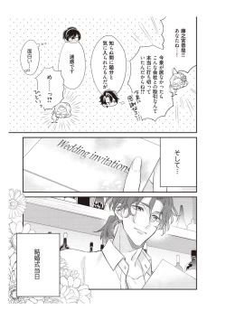 Page 119 of 恋愛経験がゼロな男 ～意地悪？で甘い？ダンナさま【完全版】2