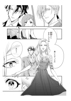 Page 47 of 恋愛経験がゼロな男 ～意地悪？で甘い？ダンナさま【完全版】2