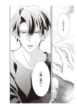 Page 96 of 恋愛経験がゼロな男 ～意地悪？で甘い？ダンナさま【完全版】2