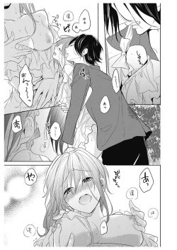 Page 101 of ふとんとこたつ～愛用の寝具が擬人化したら、恩返しに愛されまくる逆ハーレムが待っていました～