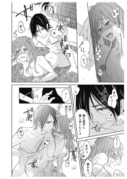Page 148 of ふとんとこたつ～愛用の寝具が擬人化したら、恩返しに愛されまくる逆ハーレムが待っていました～