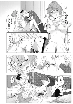 Page 36 of ふとんとこたつ～愛用の寝具が擬人化したら、恩返しに愛されまくる逆ハーレムが待っていました～