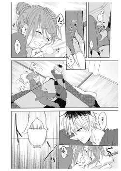 Page 84 of ふとんとこたつ～愛用の寝具が擬人化したら、恩返しに愛されまくる逆ハーレムが待っていました～