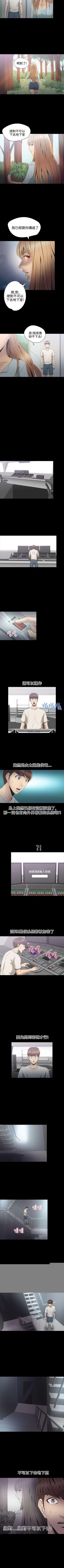 Page 102 of 神秘貝殼島 1-50