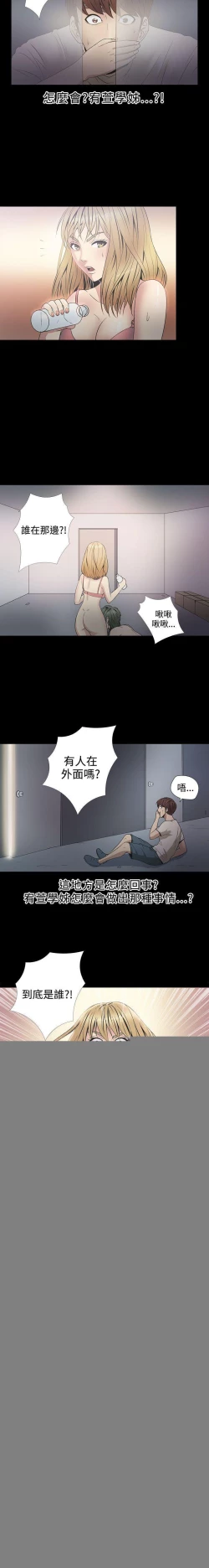 Page 104 of 神秘貝殼島 1-50
