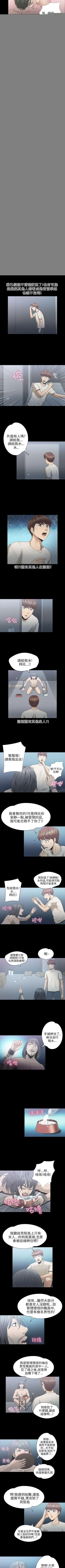 Page 106 of 神秘貝殼島 1-50