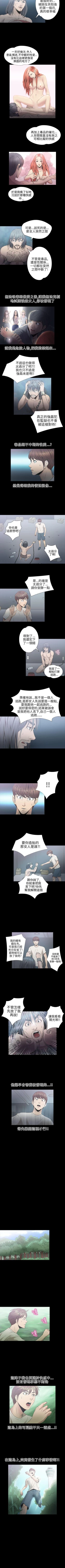 Page 107 of 神秘貝殼島 1-50