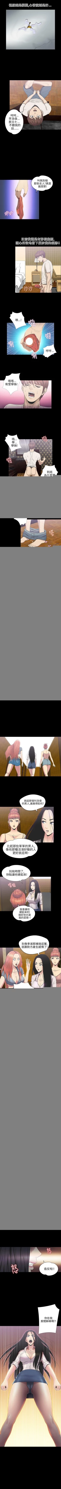 Page 110 of 神秘貝殼島 1-50