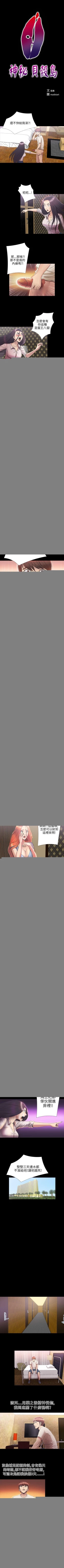 Page 111 of 神秘貝殼島 1-50