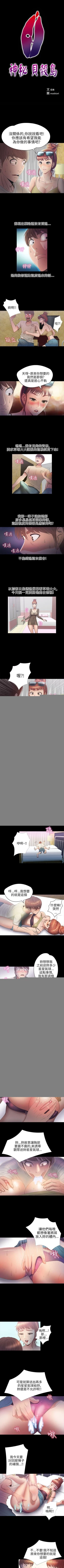 Page 114 of 神秘貝殼島 1-50