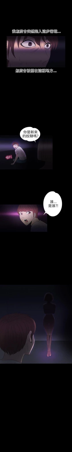 Page 117 of 神秘貝殼島 1-50