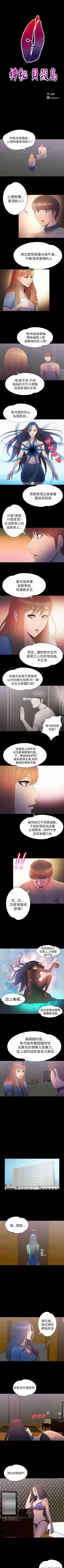 Page 130 of 神秘貝殼島 1-50