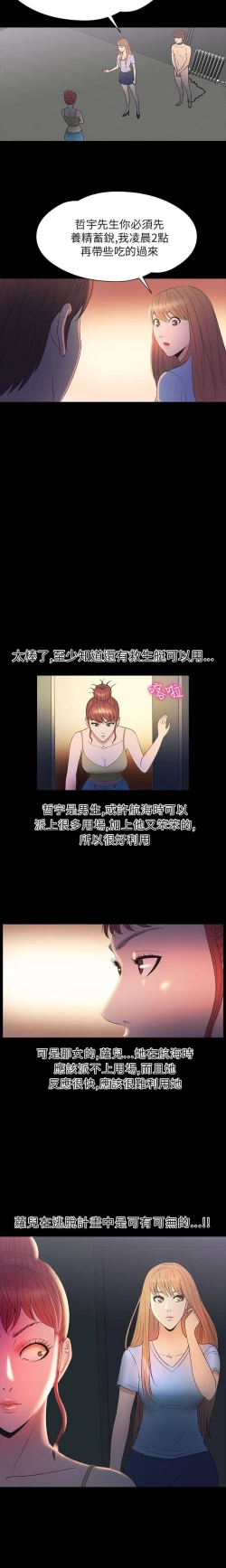 Page 137 of 神秘貝殼島 1-50