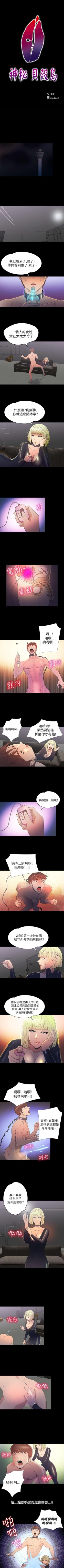 Page 138 of 神秘貝殼島 1-50