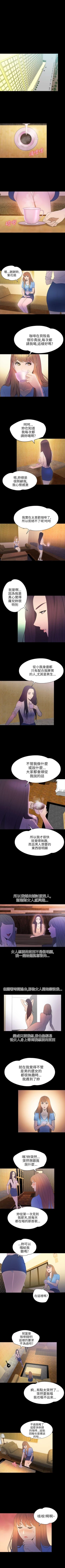 Page 144 of 神秘貝殼島 1-50