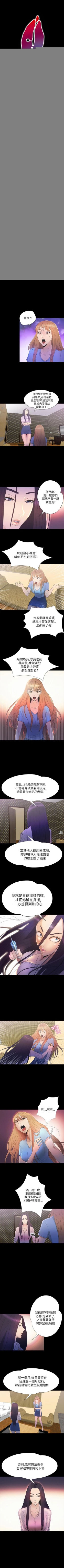 Page 146 of 神秘貝殼島 1-50