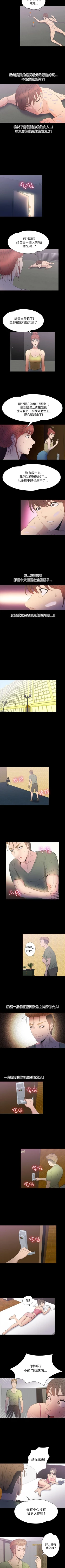 Page 152 of 神秘貝殼島 1-50