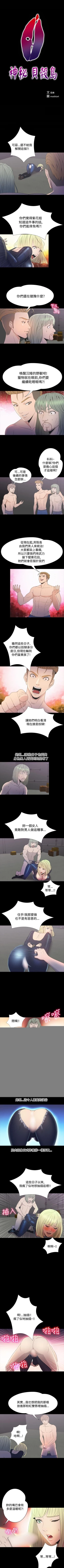 Page 158 of 神秘貝殼島 1-50