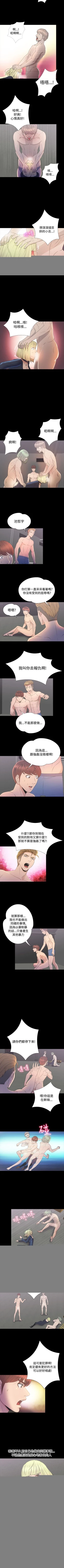 Page 159 of 神秘貝殼島 1-50