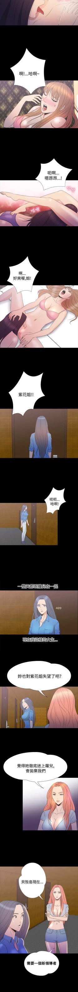 Page 161 of 神秘貝殼島 1-50
