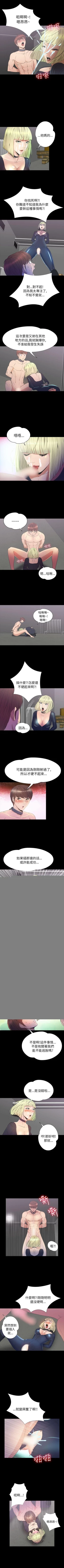 Page 164 of 神秘貝殼島 1-50