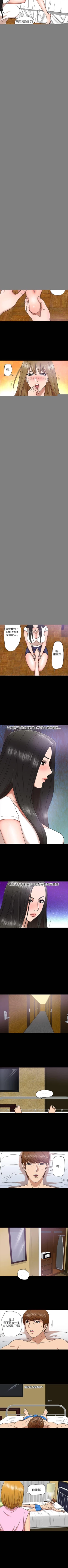 Page 16 of 神秘貝殼島 1-50