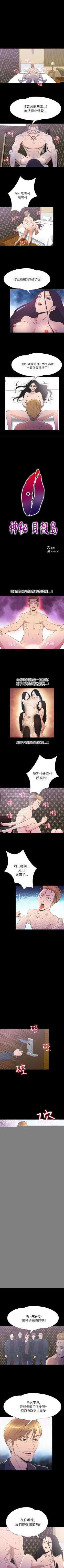 Page 174 of 神秘貝殼島 1-50