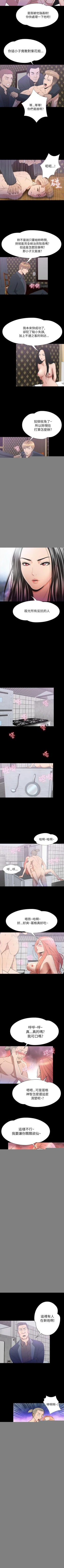 Page 175 of 神秘貝殼島 1-50