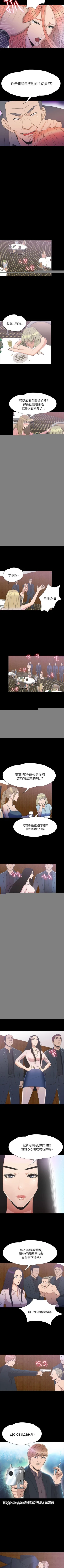 Page 176 of 神秘貝殼島 1-50