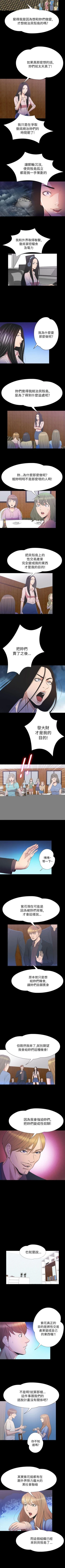 Page 179 of 神秘貝殼島 1-50