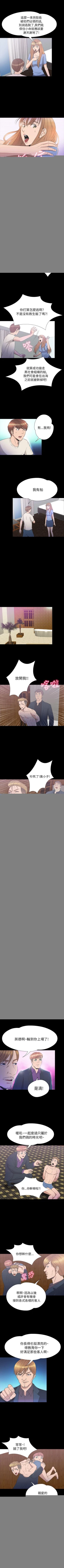 Page 180 of 神秘貝殼島 1-50