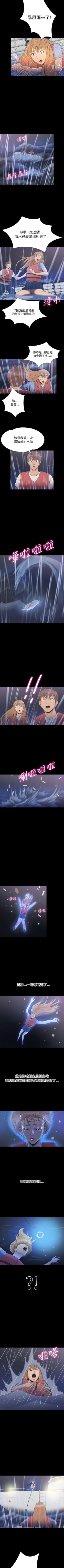 Page 184 of 神秘貝殼島 1-50