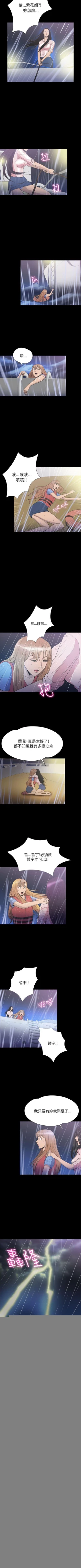 Page 185 of 神秘貝殼島 1-50