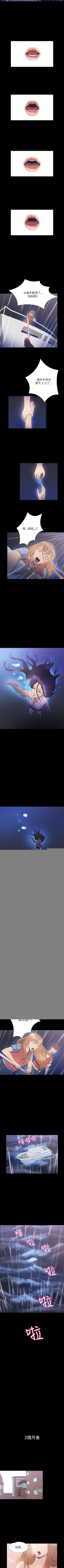 Page 188 of 神秘貝殼島 1-50