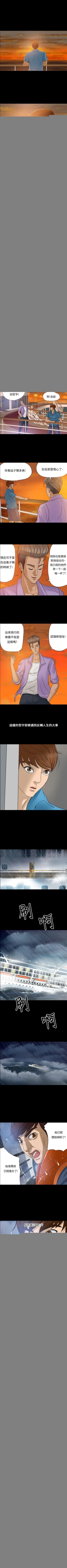 Page 1 of 神秘貝殼島 1-50