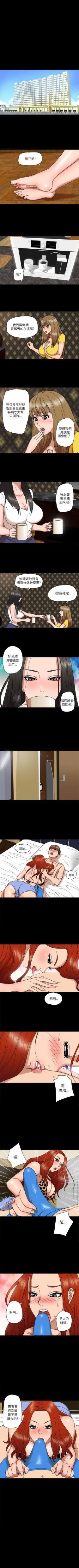 Page 21 of 神秘貝殼島 1-50