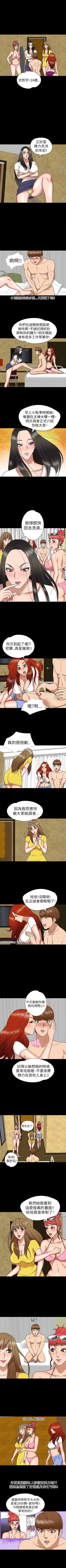 Page 26 of 神秘貝殼島 1-50