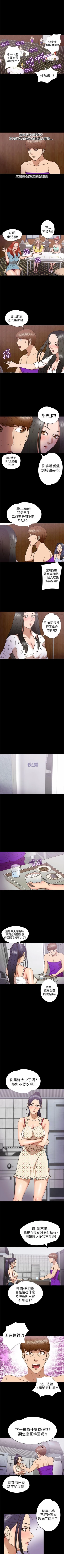 Page 33 of 神秘貝殼島 1-50