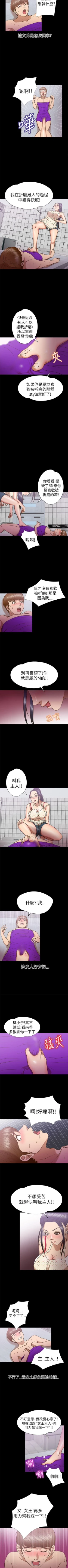 Page 37 of 神秘貝殼島 1-50