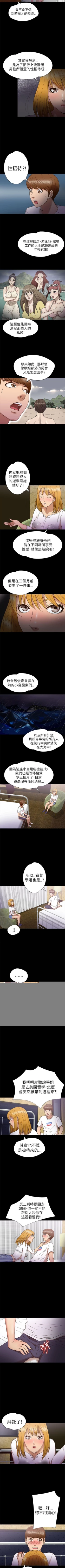 Page 41 of 神秘貝殼島 1-50