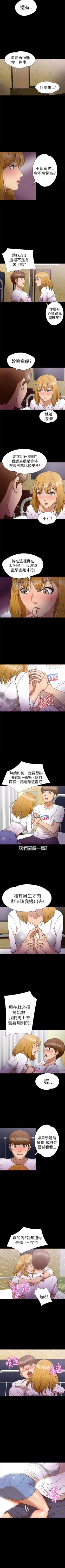 Page 42 of 神秘貝殼島 1-50