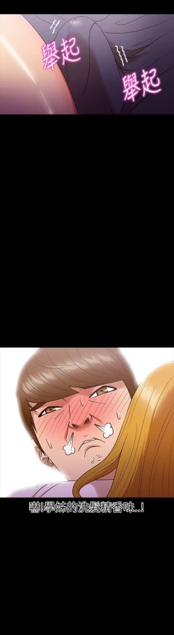 Page 43 of 神秘貝殼島 1-50