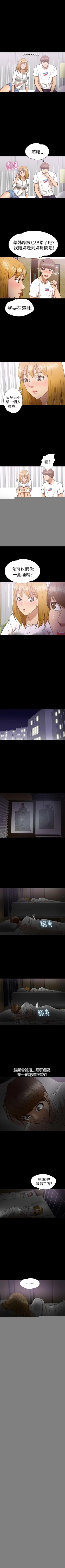 Page 45 of 神秘貝殼島 1-50