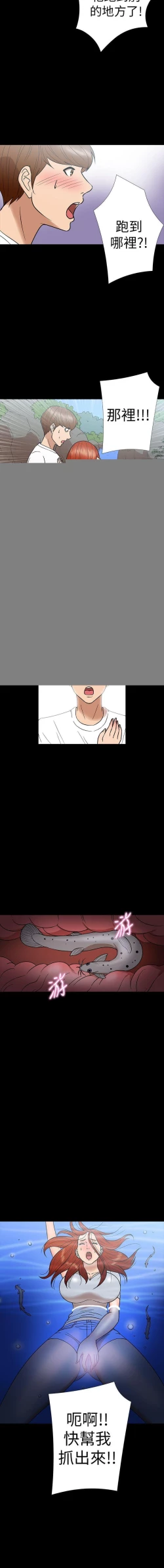 Page 51 of 神秘貝殼島 1-50