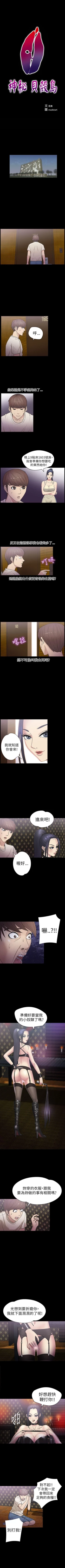 Page 63 of 神秘貝殼島 1-50