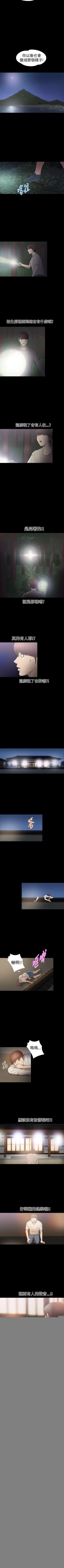 Page 76 of 神秘貝殼島 1-50