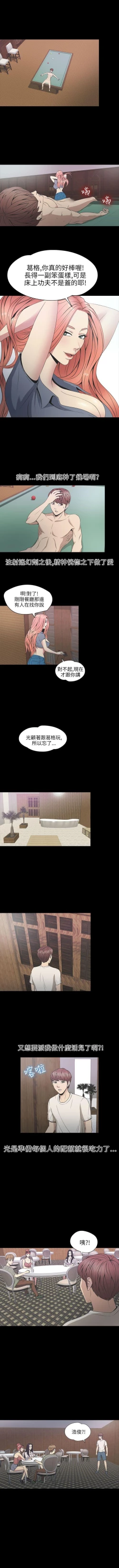 Page 96 of 神秘貝殼島 1-50