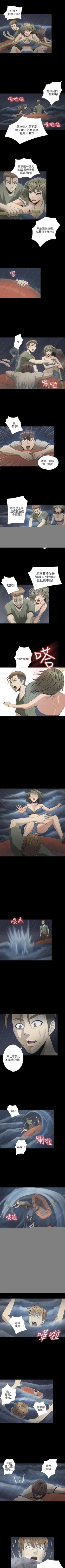 Page 98 of 神秘貝殼島 1-50